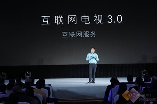 暴風TV解讀個人互聯網服務3.0時代 從連接到智能，重塑生活體驗