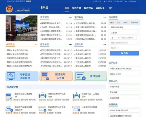 全省率先！交管業務邁入24小時語音辦理新時代，個人互聯網服務再升級