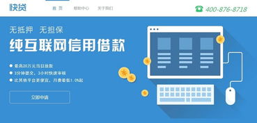 個人資產(chǎn)管家 挖財 推出基于互聯(lián)網(wǎng)信用的在線信貸產(chǎn)品 快貸